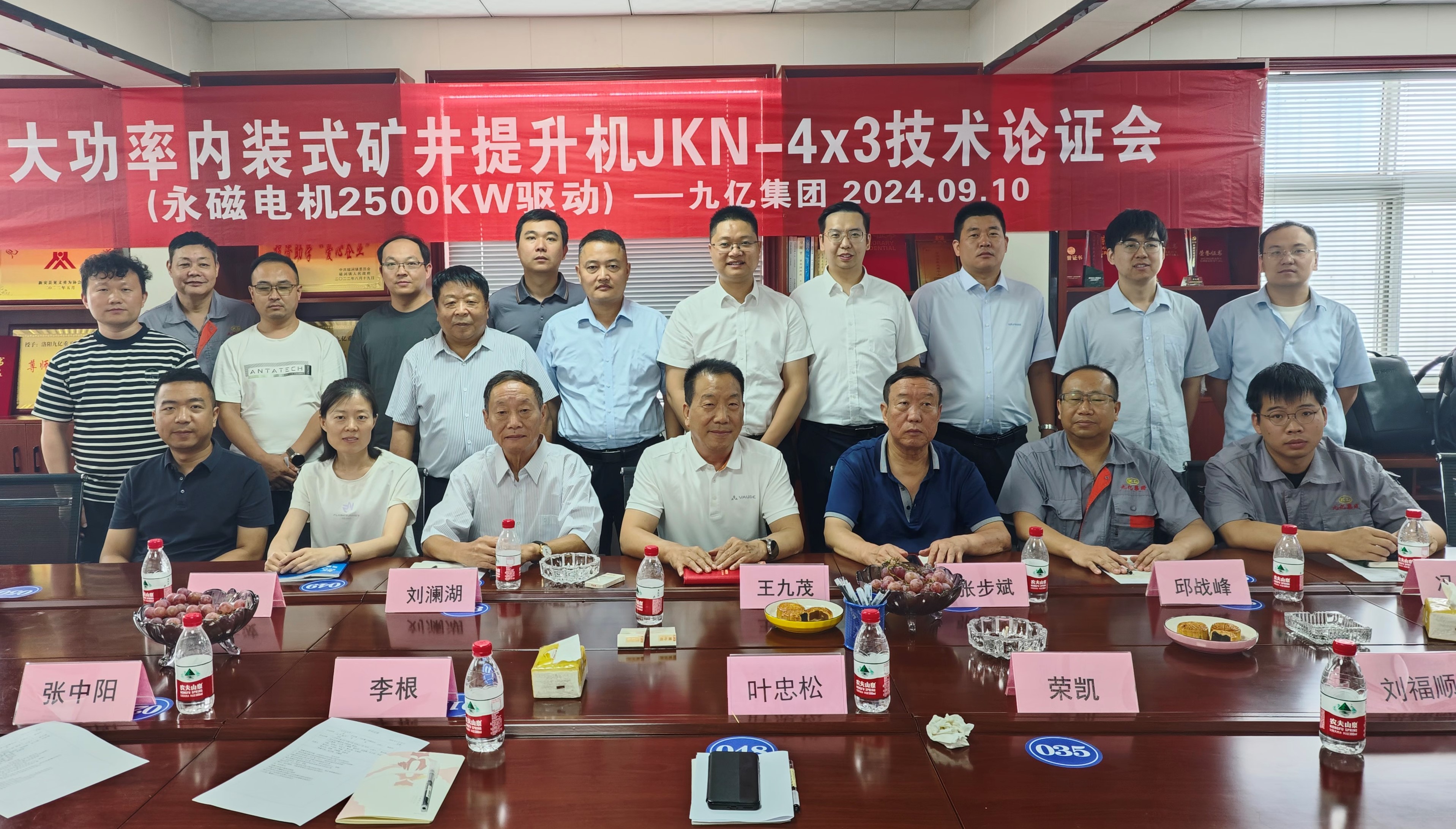 大功率內(nèi)裝式礦井提升機(jī)JKZN-4×3P技術(shù)論證會(永磁電機(jī)2500KW)