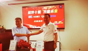 相伴十年，共贏未來(lái)—暨九億重工、新風(fēng)光戰(zhàn)略合作10周年